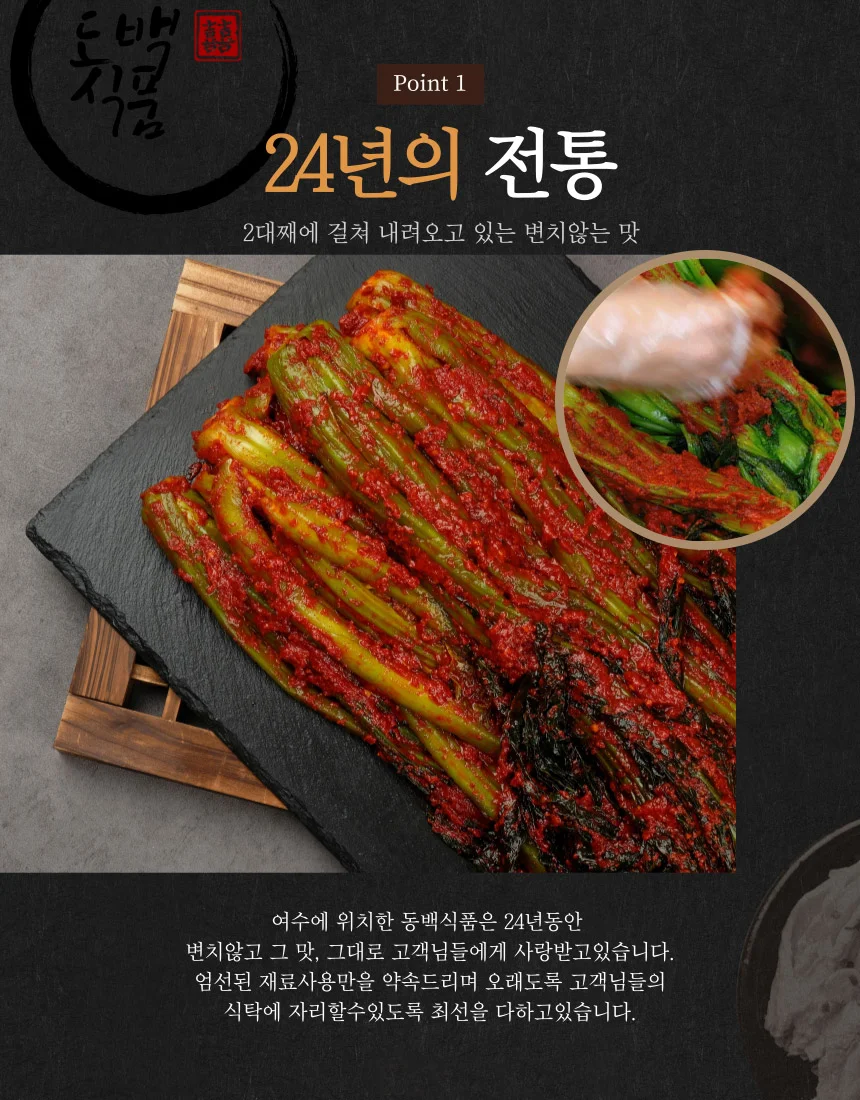 직접재배 여수 돌산 갓김치 1kg (100% 국내산 재료) 상세4