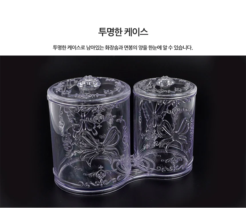 화장솜 면봉 케이스 화장솜보관용기 화장솜용기 상세2