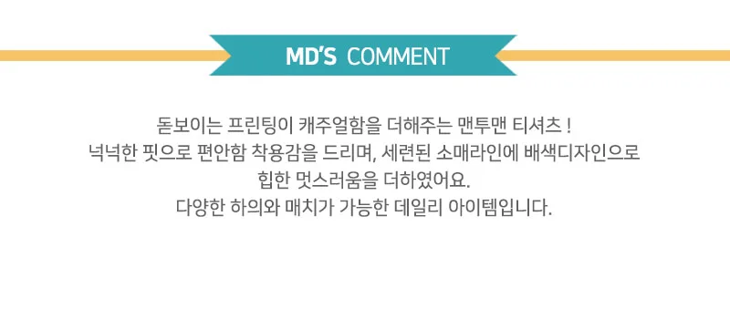 남아 봄 가을 캐주얼 배색 오버핏 티셔츠 긴팔 맨투맨 상세4