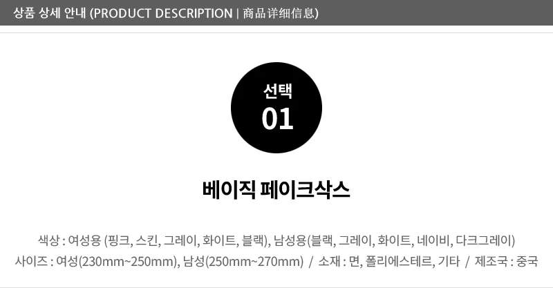 실리콘 페이크삭스 남성 여성 덧신 양말 패션 선물 사 상세4