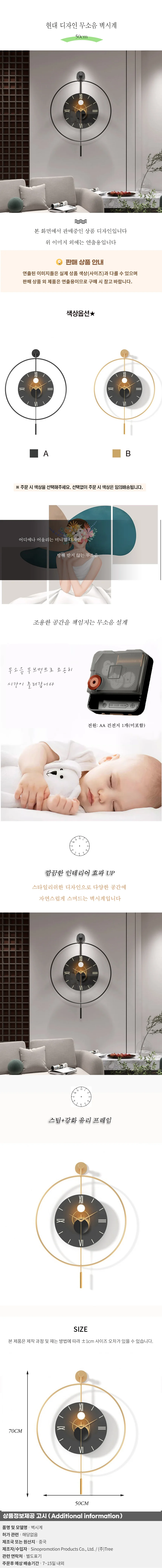현대 디자인 무소음 벽시계01(50cm) 상세1