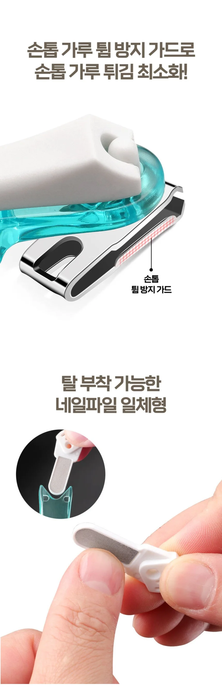 360도 회전 고급 손톱깎이 손톱 발톱 깍이 상세4