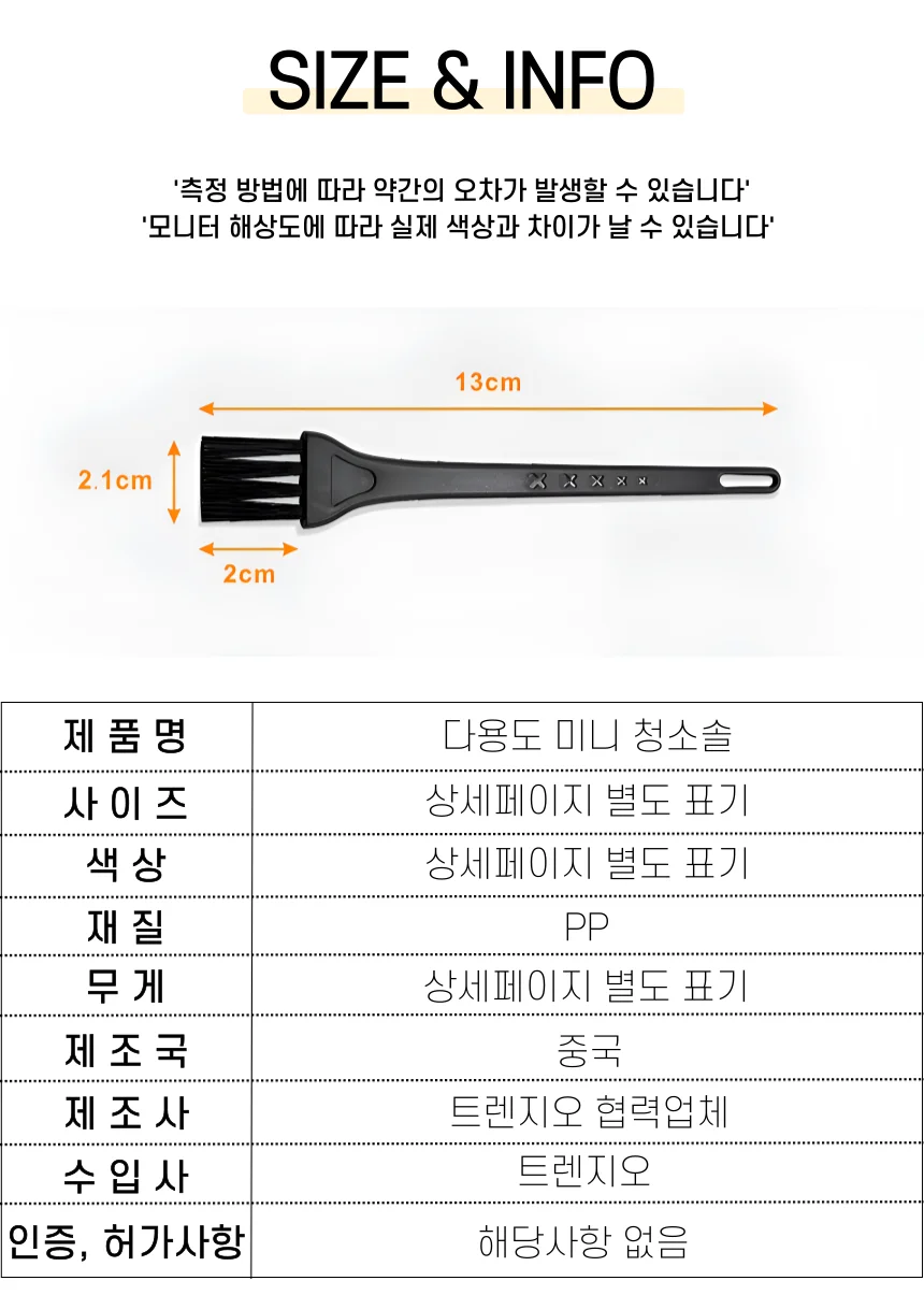 다용도 미니 청소솔 틈새 가습기 청소 브러쉬 2Color 상세4