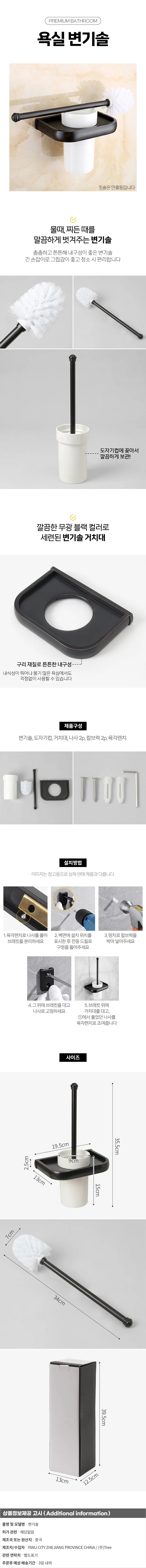욕실 변기솔 무광블랙 내구성 긴손잡이 그립감 거치대 실리콘 변기청소 브러쉬 상세1