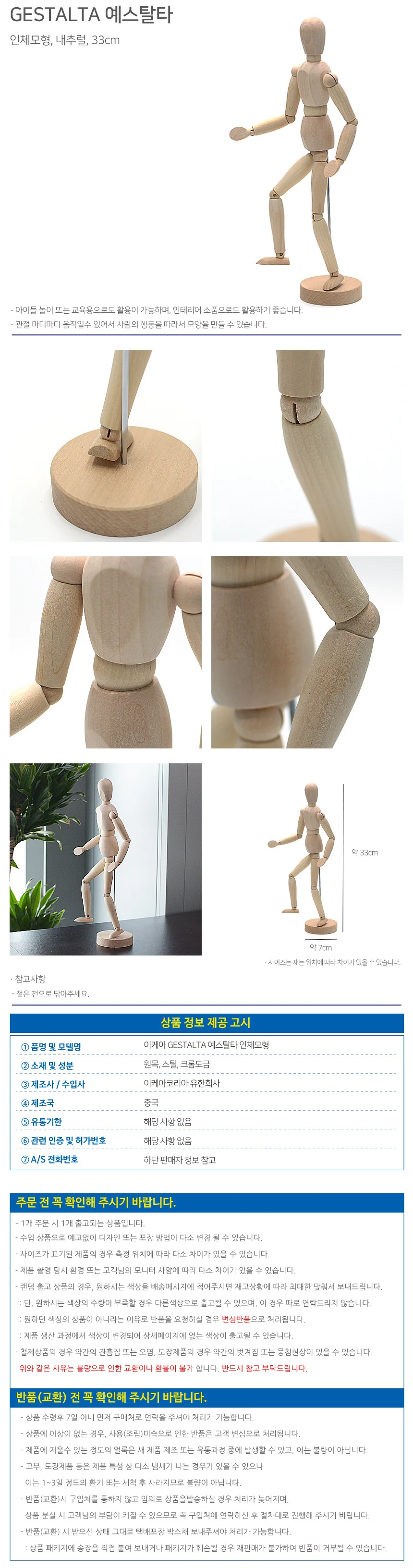 GESTALTA 예스탈타 인체모형 상세2