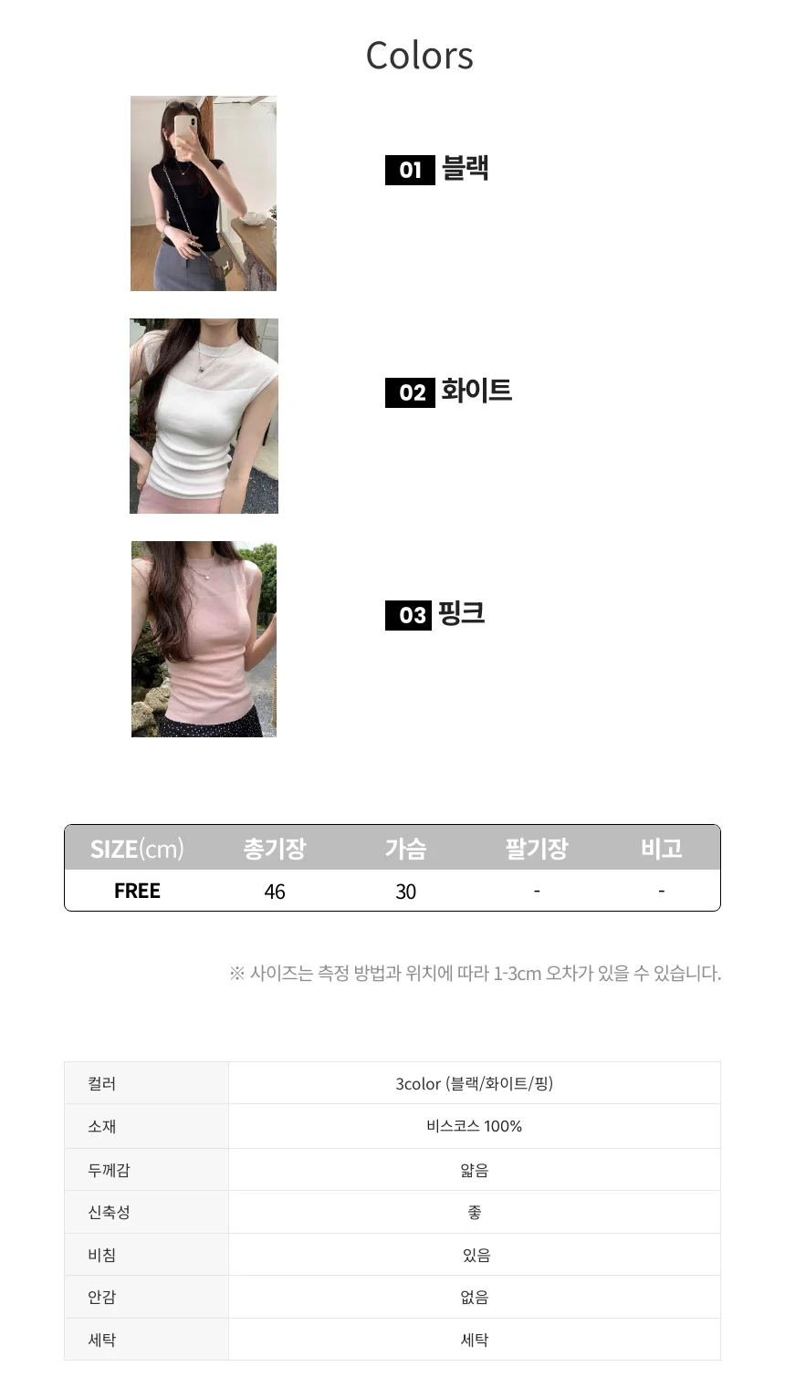 니트탑 쿨소재 시스루 캡소매 여리핏 나시 시스루탑 상세3