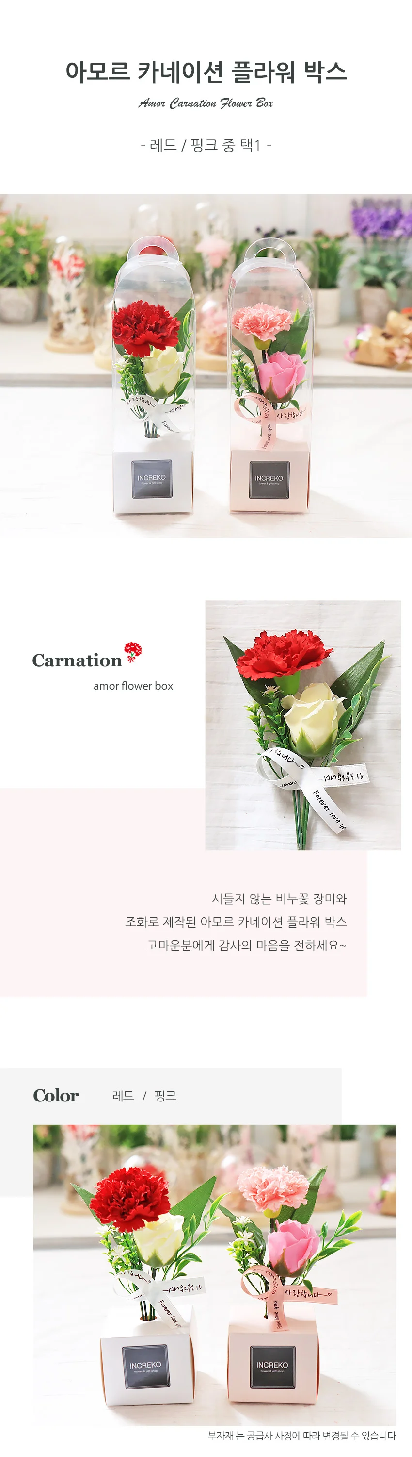 카네이션 플라워박스 레드 어버이날 스승의날 선물 추천 상세3