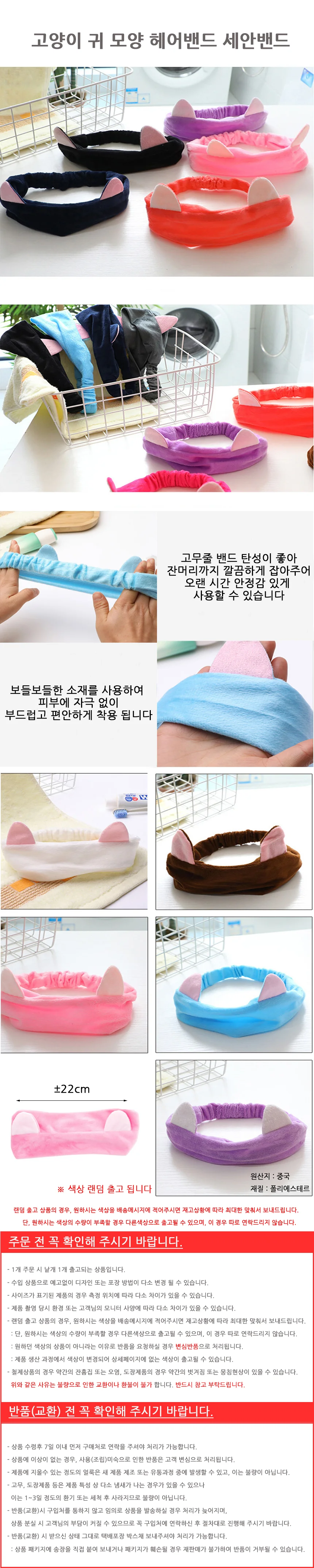 고양이 세안 헤어밴드 클렌징 머리띠 상세2