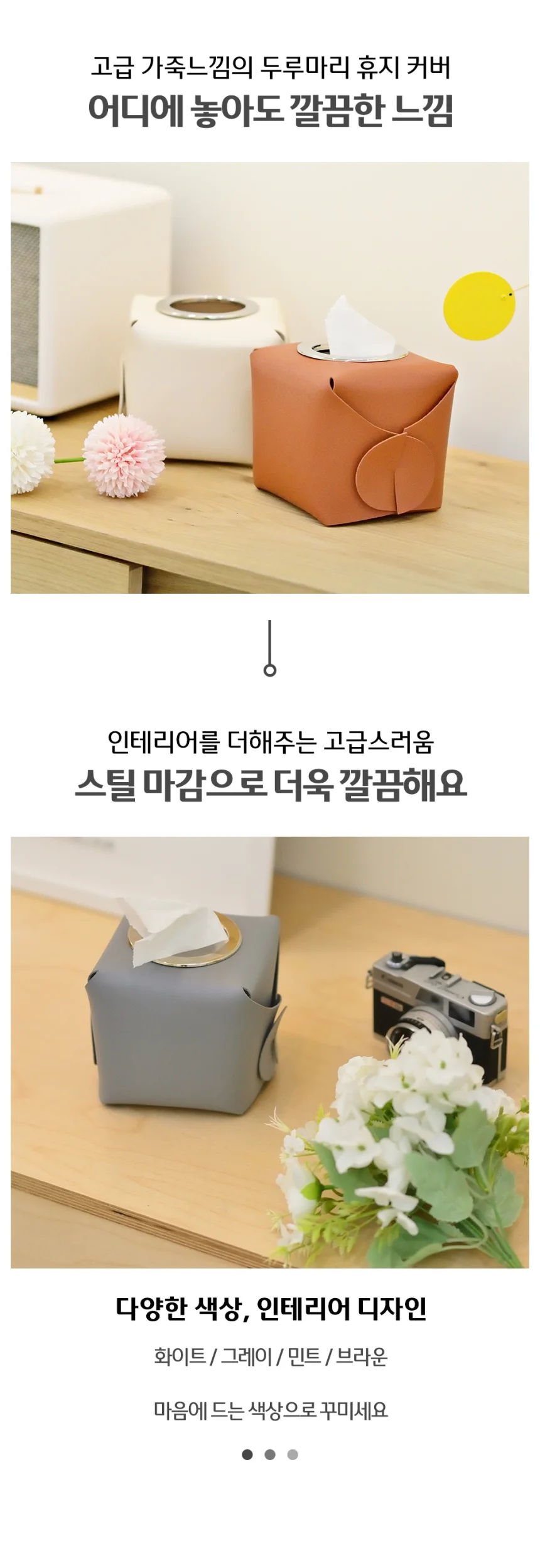 가죽 롤휴지 두루마리 휴지 케이스 박스 상세2