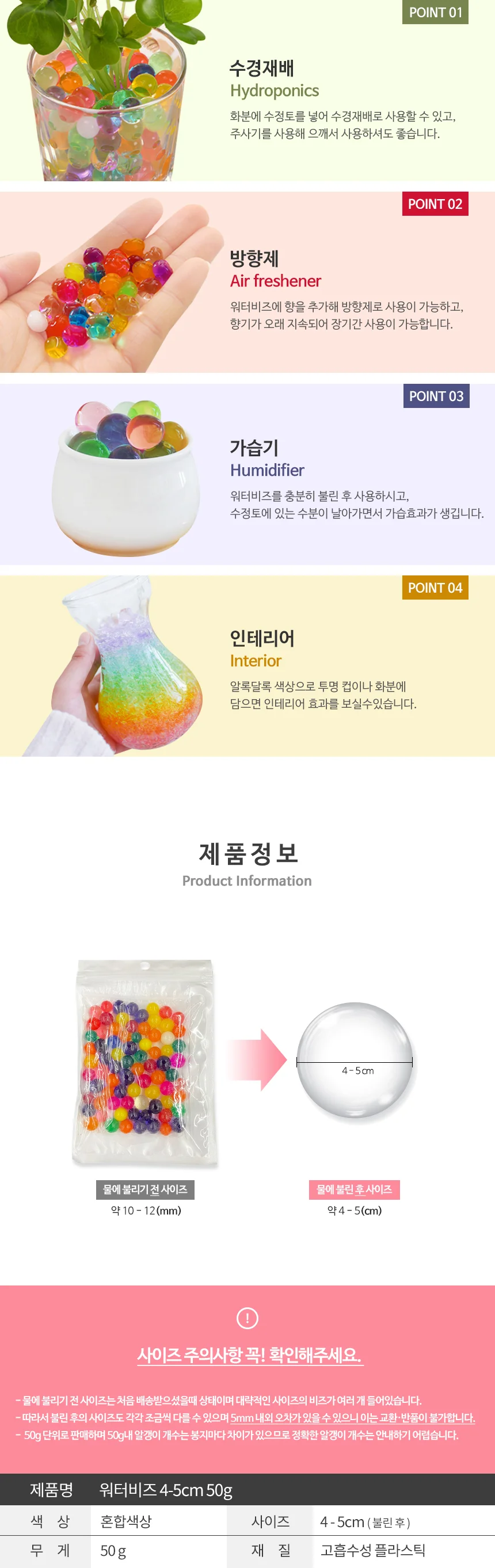 대형 수정토 개구리알 5cm 50g 개구리알비즈 인테리어가습기 상세이미지