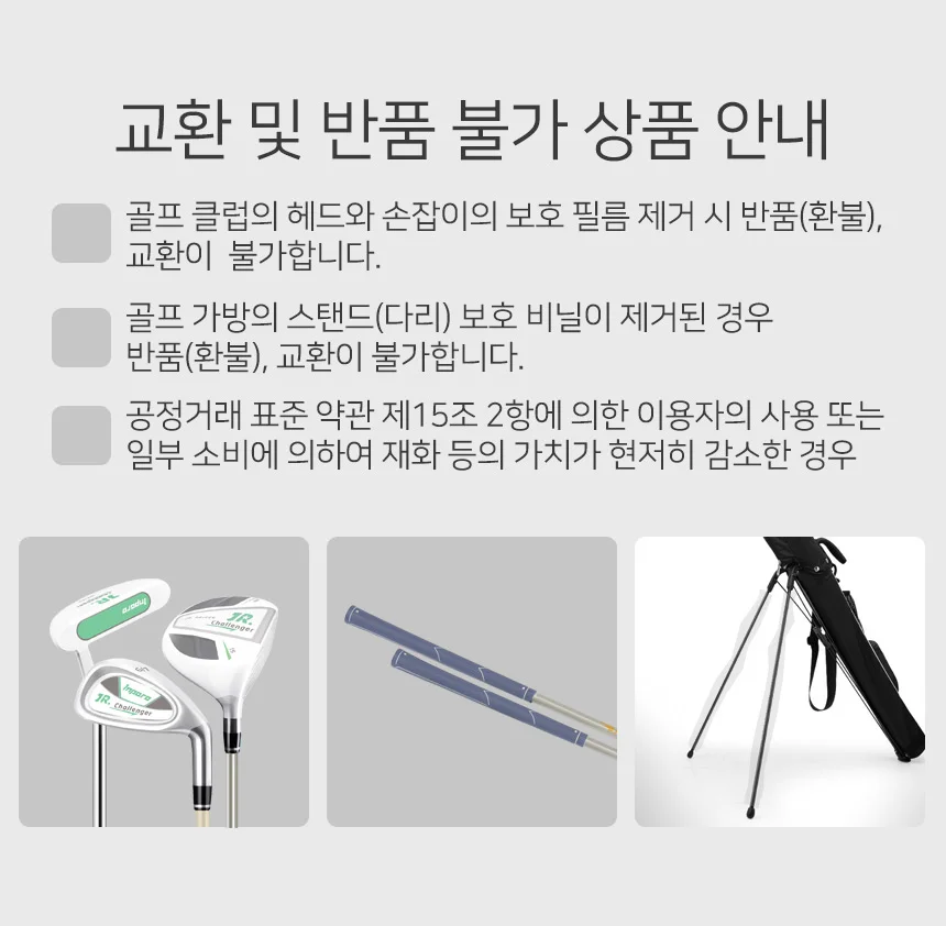 6-8세 주니어골프채 아이언 퍼터 드라이버 골프클럽 상세3