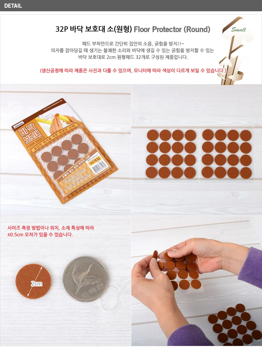 바닥 보호대 의자발 의자캡 바닥긁힘방지 소음방지 의자커버 상세3