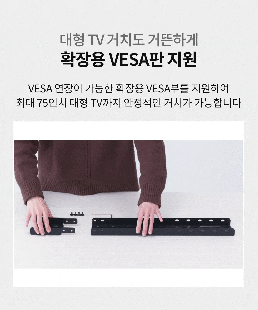 엘디엘 마운트 TV스탠드 장식장용스탠드 18L 상세3