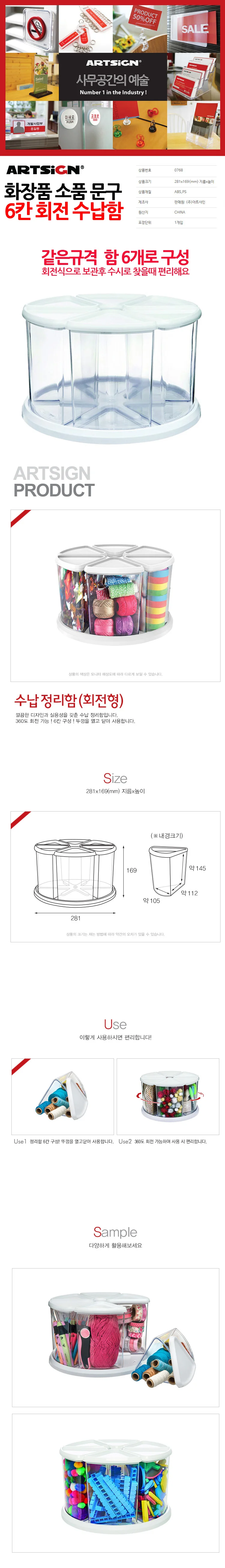 펜꽂이 사무용품정리함 다용도수납함 회전수납함 6칸 상세1