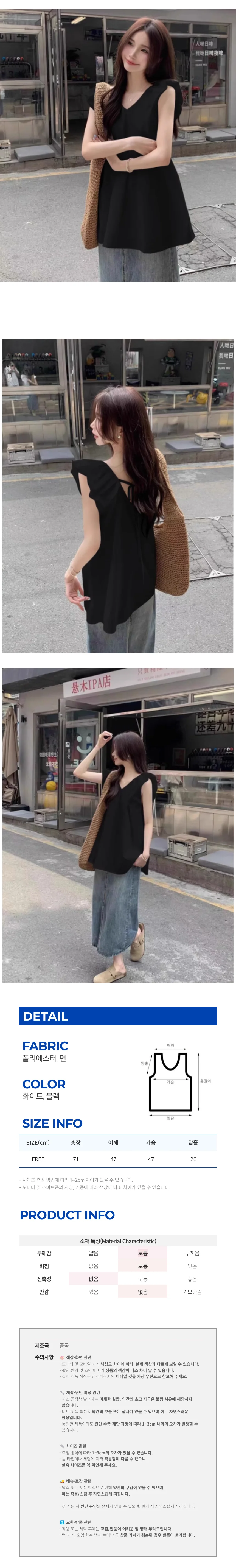 청순 브이넥 프릴 소매 블라우스 SWC-1010411 상세3