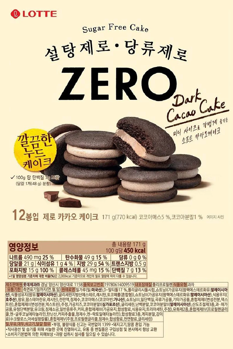 제로 카카오케이크 171g 롯데웰푸드 상세3