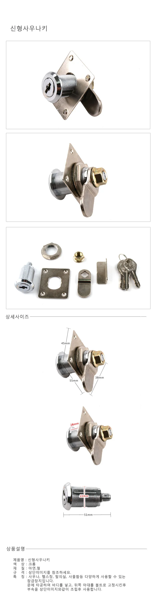 신형 사우나키 락카키 잠금장치 사물함열쇠 도어잠금장치 상세1