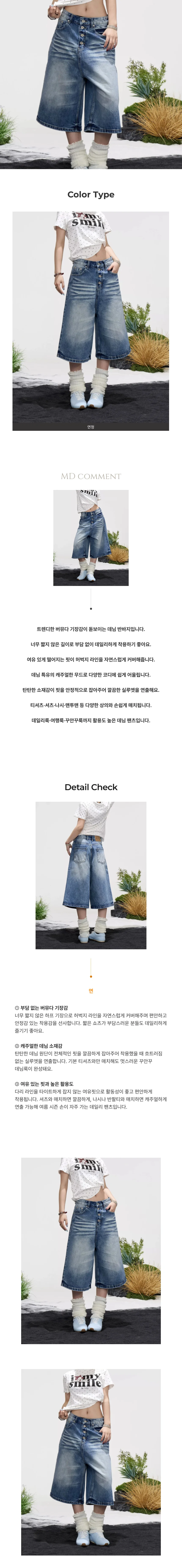 팬츠 데님 페미닌룩 데일리룩 데이트룩 캐주얼룩 여성 상세1