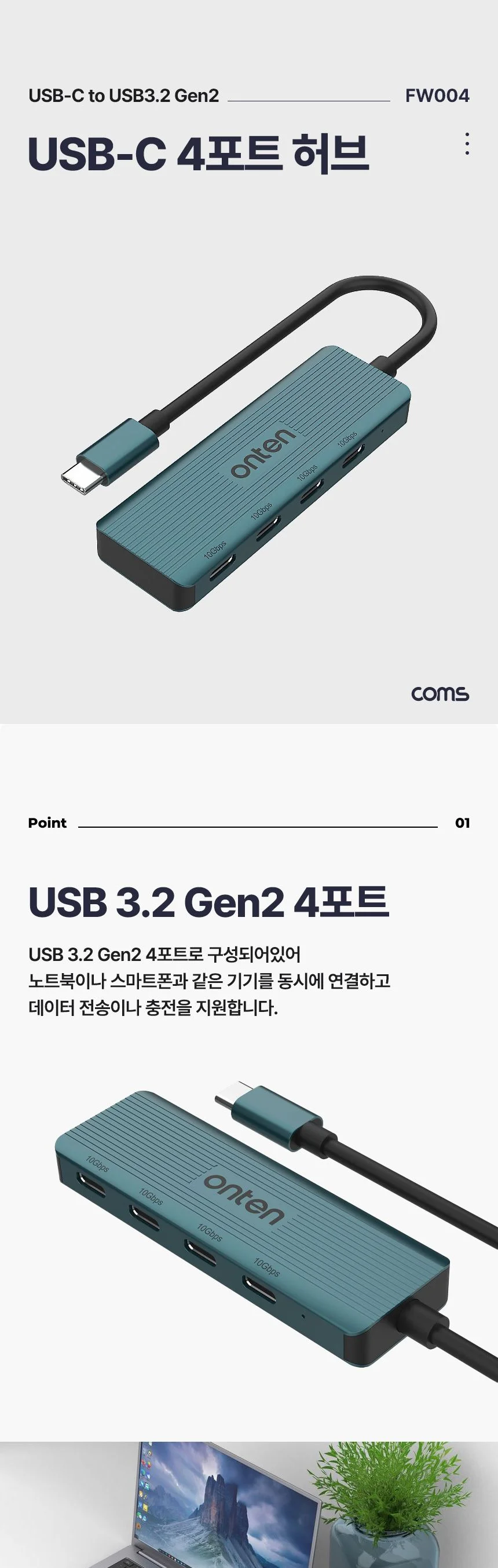 Coms C타입 to USB 3.2 Gen2 4포트 허브 상세1