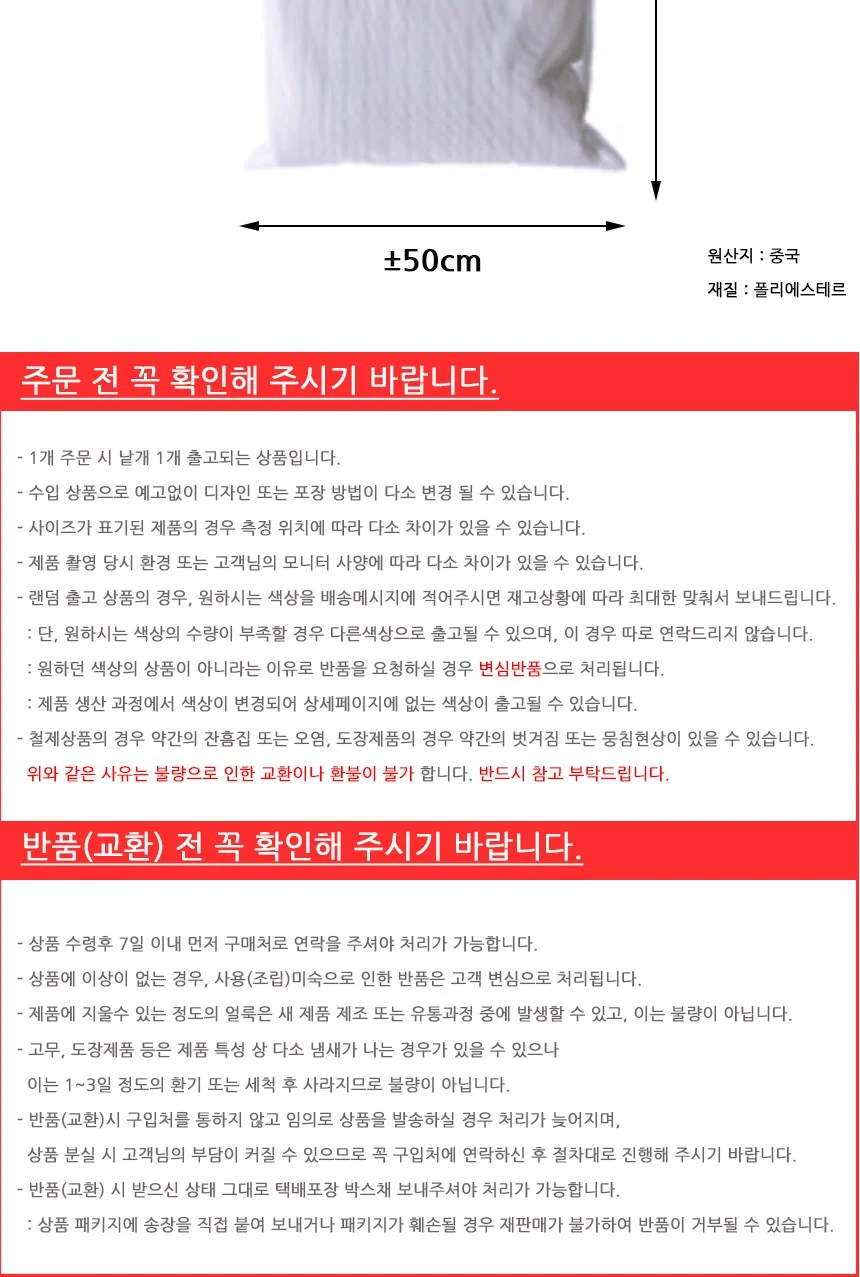 대형 세탁망 빨래망 옷보호 메쉬 60cm 특대형 아기 니트 상세3