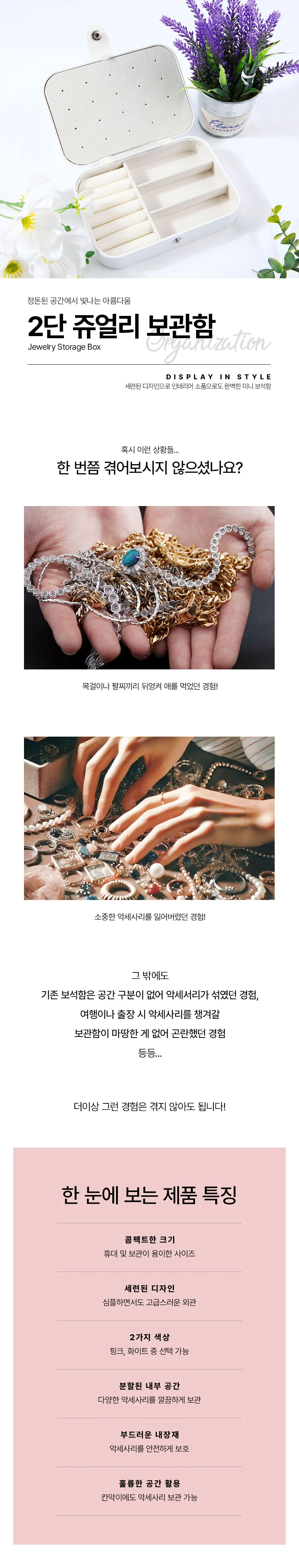 휴대용 보석함 미니 돌반지 케이스 여행 파우치 상세2