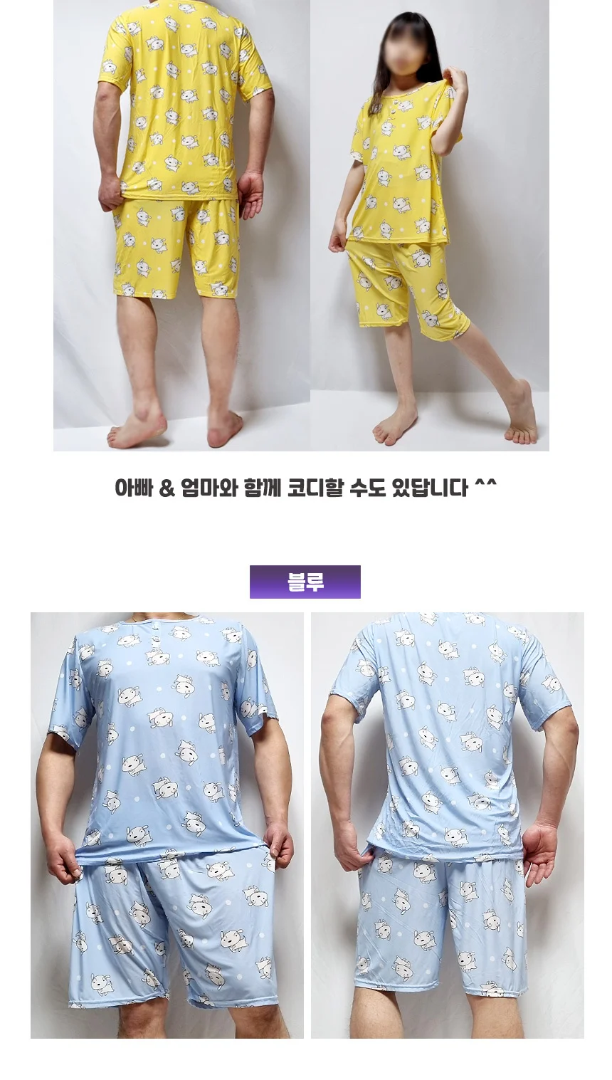남성 쿨 아이스 파자마 세트 잠옷 반팔 냉감 여름 상세3