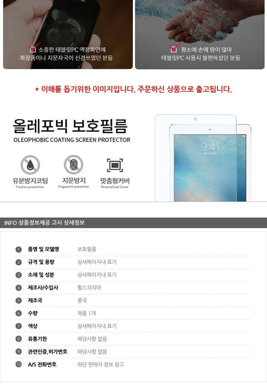 LG 투인원 PC 10T370 올레포빅 보호필름 2매 상세3
