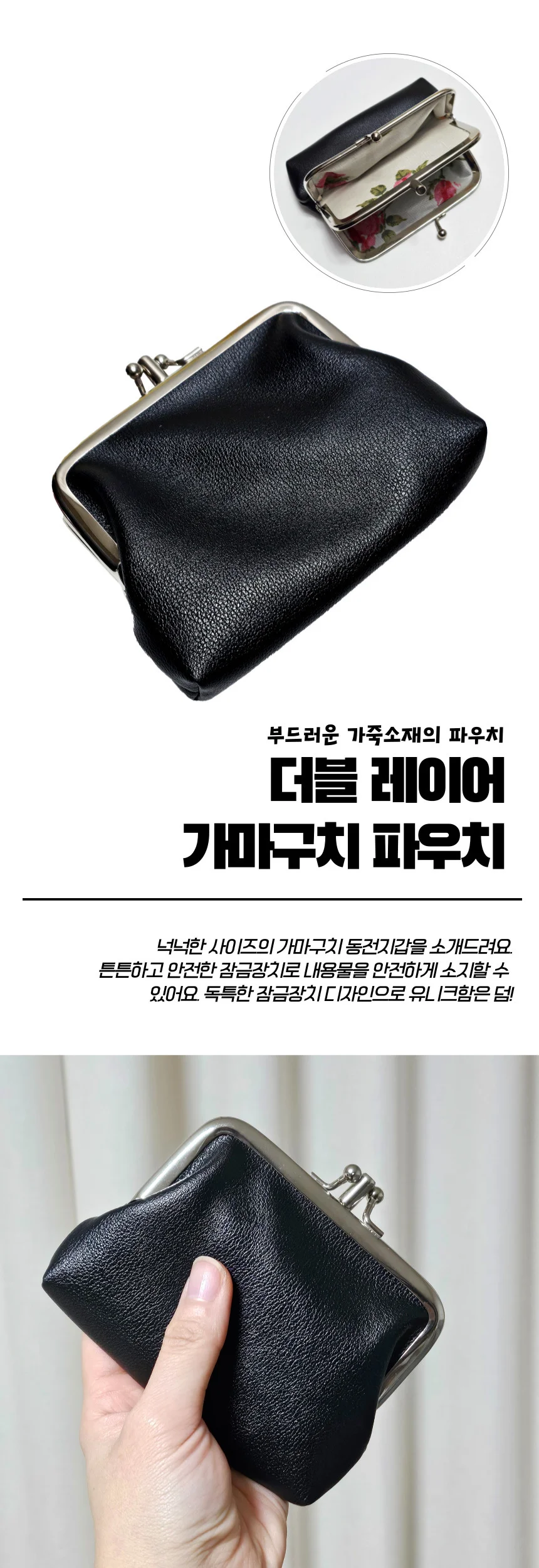 가죽 더블 레이어 원터치 가마구치 동전지갑 파우치 상세1