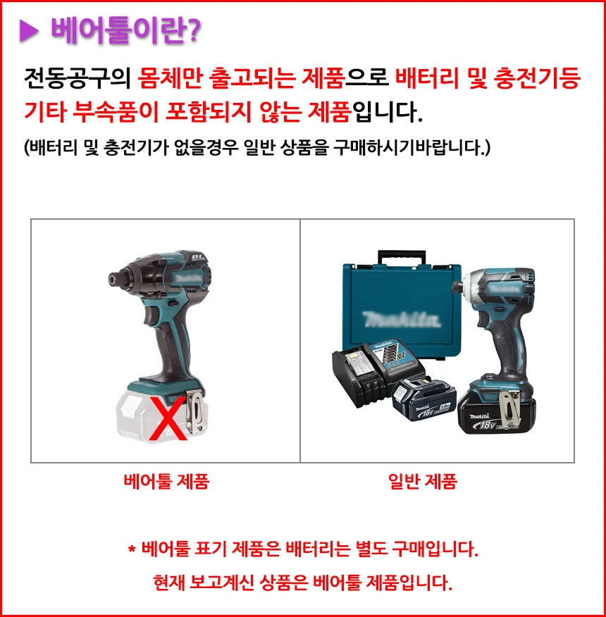 보쉬 GPB18V-2C 충전 블루투스라디오 18V 베어툴 상세2