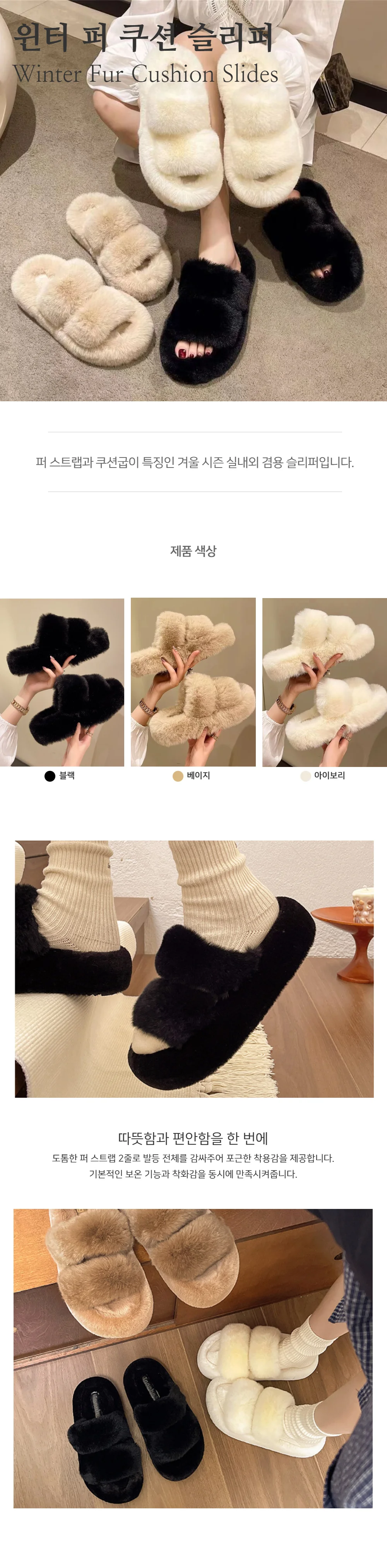 밍크퍼 슬리퍼 3color 로퍼 털신 거실슬리퍼 상세1