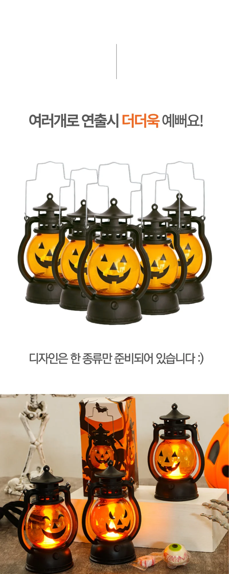 할로윈 호박 LED 무드등 소품 어린이집 홈파티 유치원 상세5