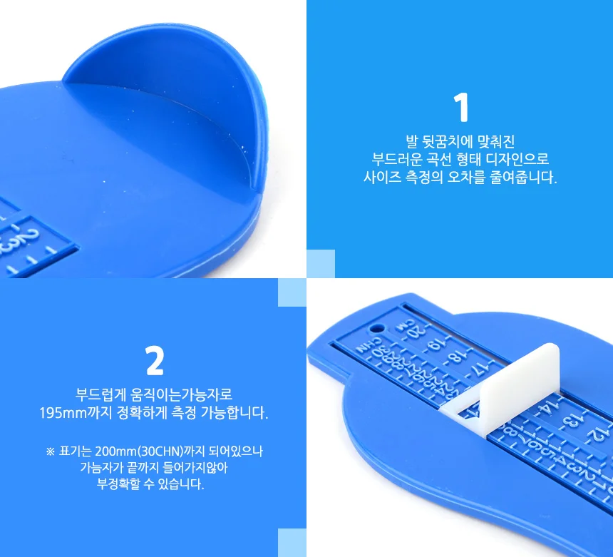 발 측정기 상세5