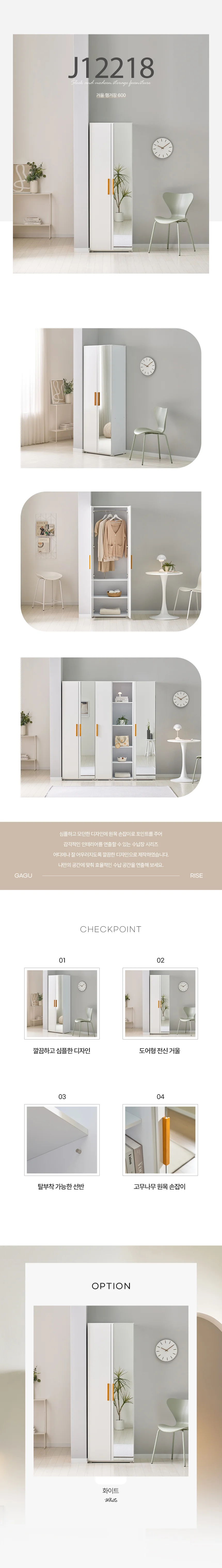 디포랙 거울 행거장 600 J12218 상세3
