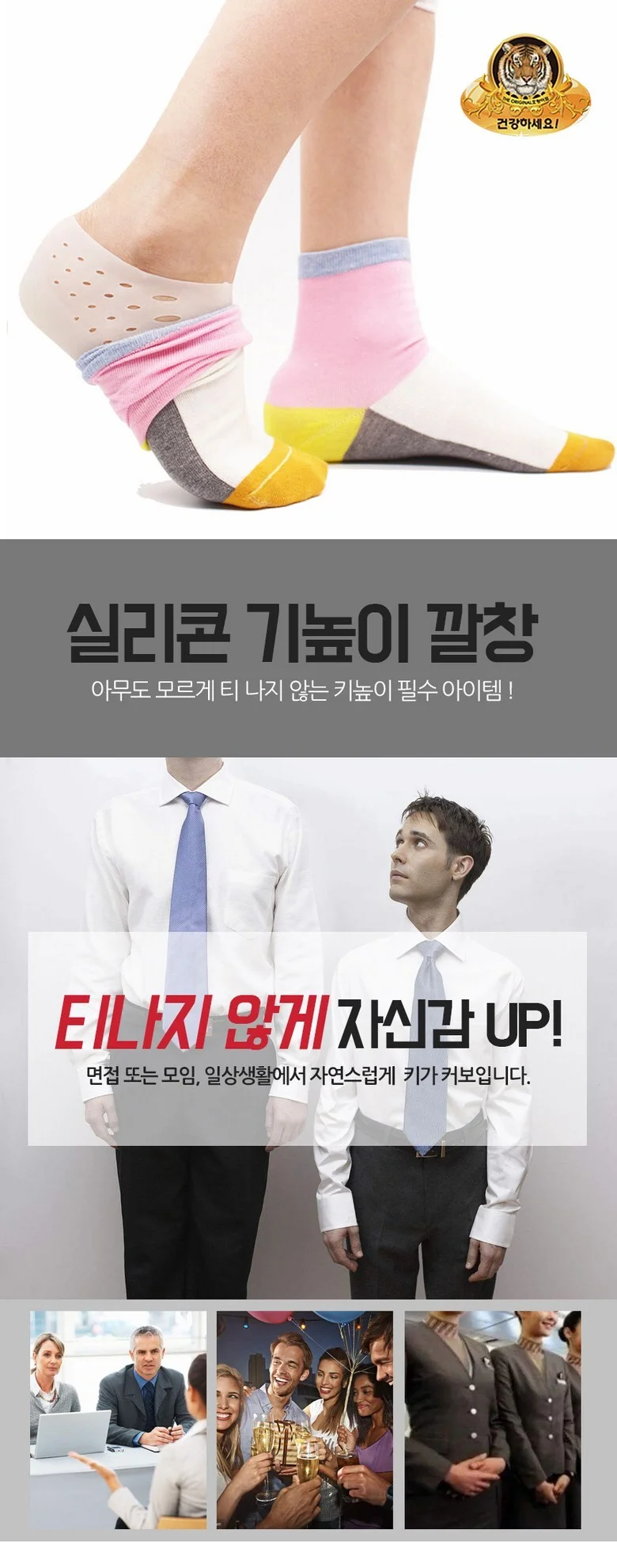실리콘 키높이 깔창 신발깔창 기능성 운동화 구두 상세2