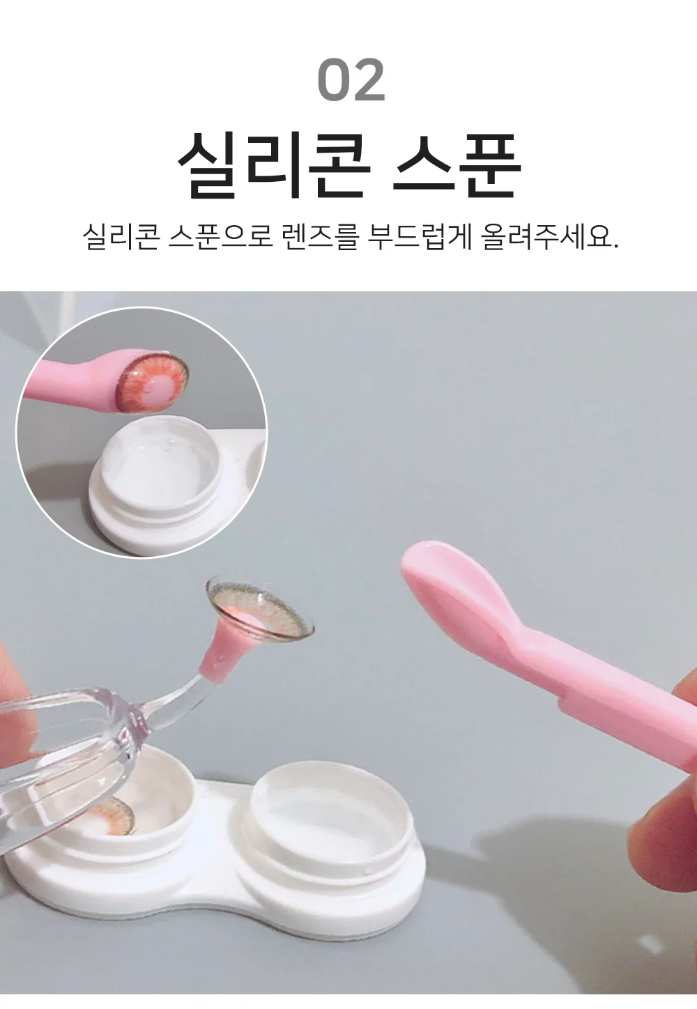 렌즈집게 상세5