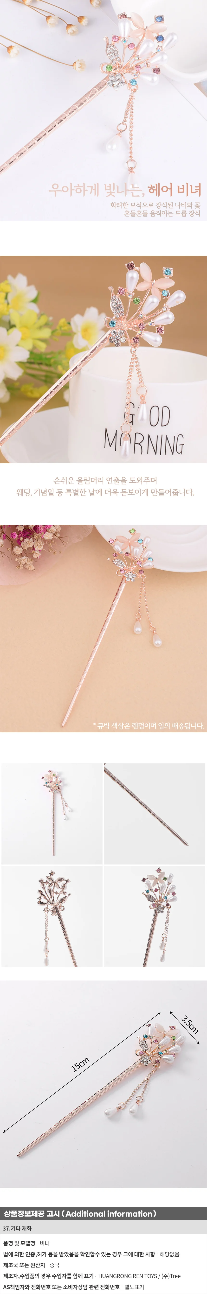 헤어 비녀 올림머리 당고 머리꽂이 핀 한복 로우번 액세서리 집게핀 헤어핀 상세1