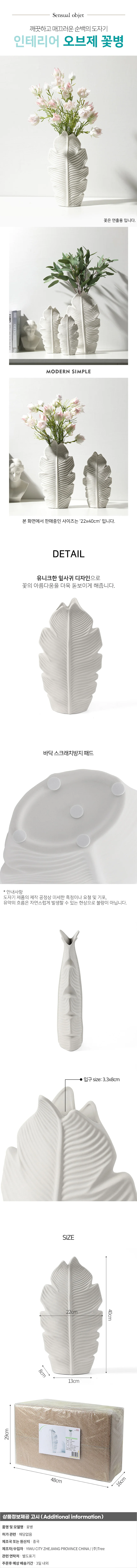 퓨어리프 도자기 꽃병 플라워오브제 세라믹꽃병 상세1