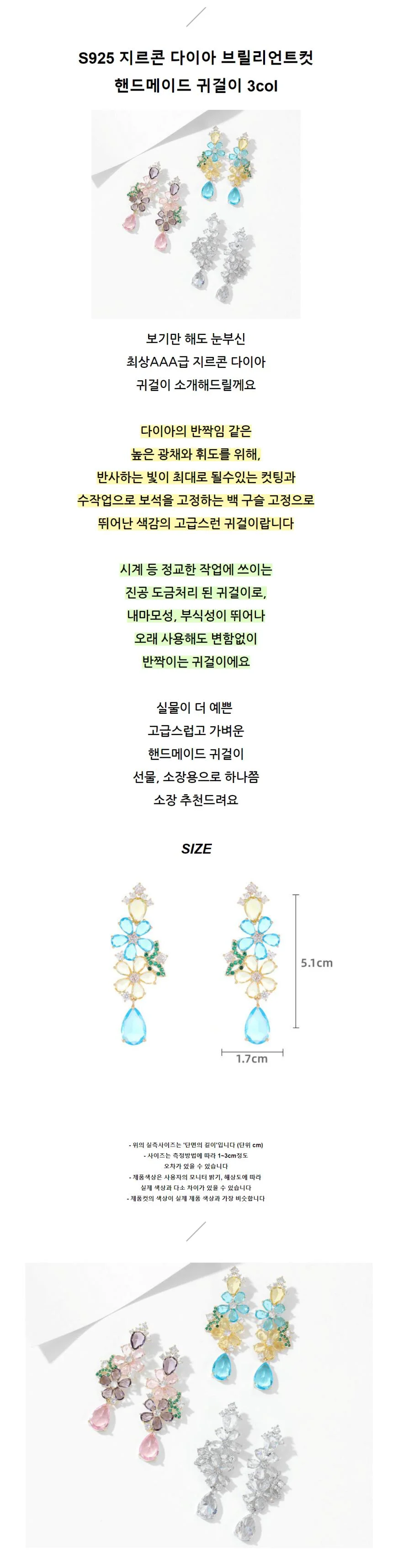 고급 지르콘 다이아 귀걸이 선물포장 상세2