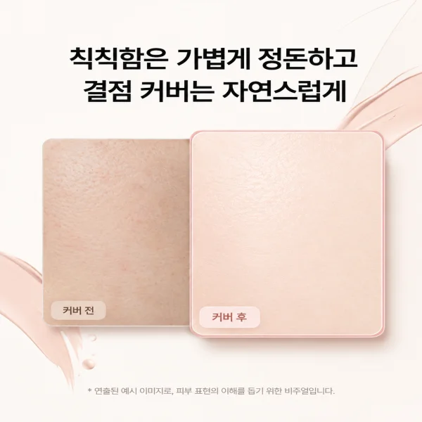 프리티스킨 강남미인 크림 토너 300ml 상세4