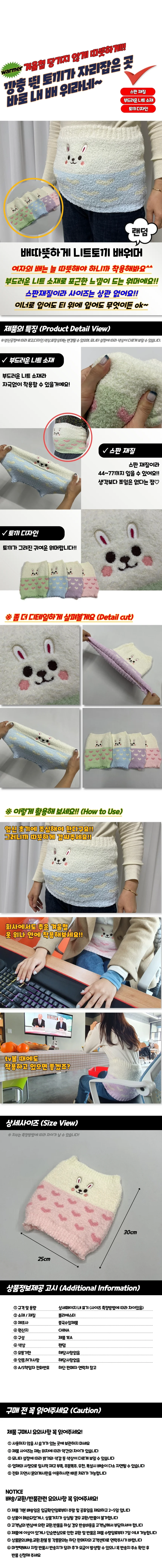 복부 보온대 니트 워머 허리 찜질용 랜덤 상세1