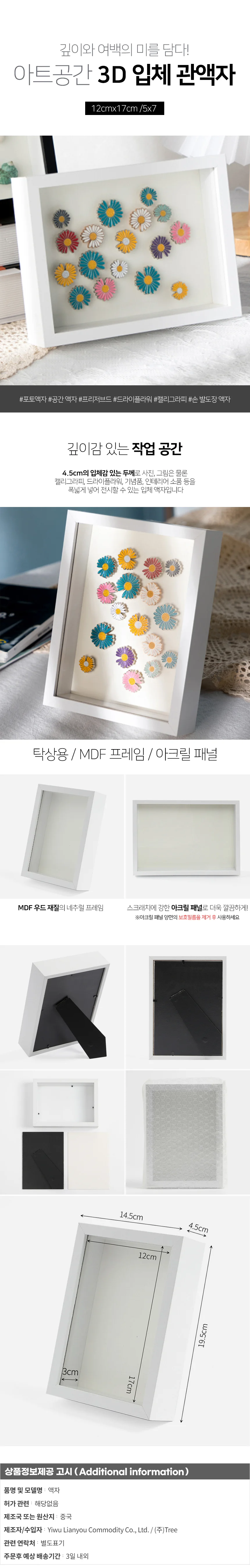 아트공간 3D 입체 관액자 5x7 캘리그라피 원목액자 상세1
