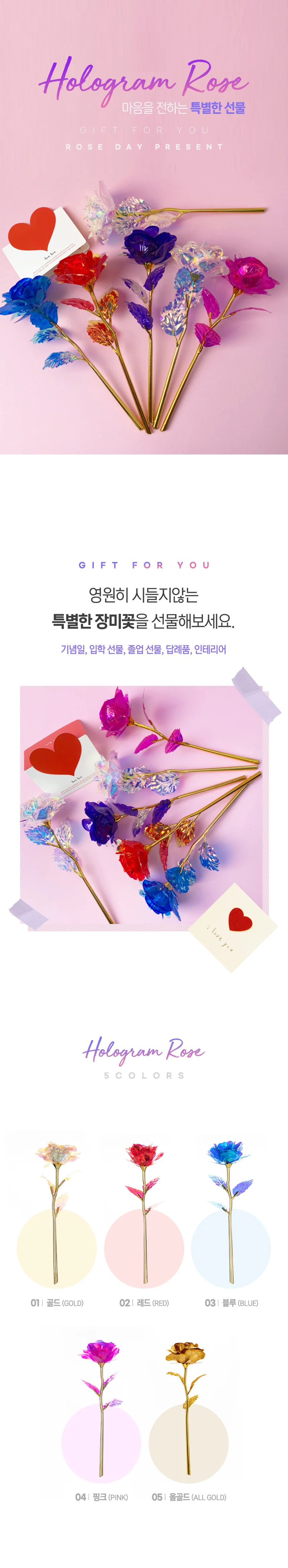 홀로그램 장미 카네이션 꽃 어버이날 로즈데이 선물 상세1