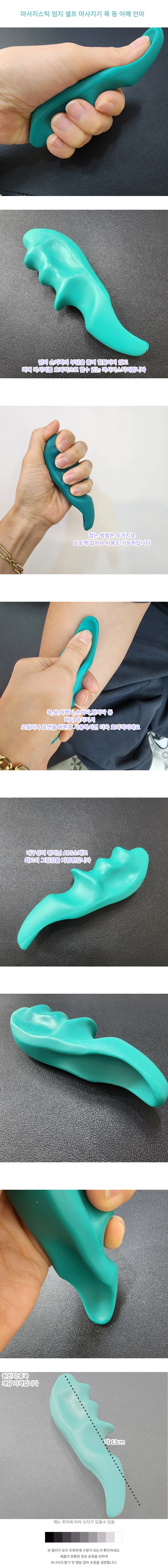 마사지스틱 엄지마사지기 손마사지기 근육이완기 상세1
