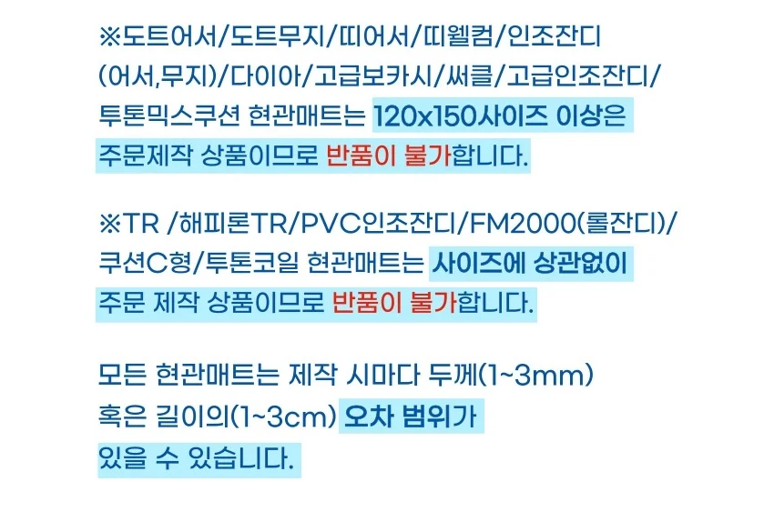 현관 업소용 출입구 발 매트 스트라이프 90X120 상세3