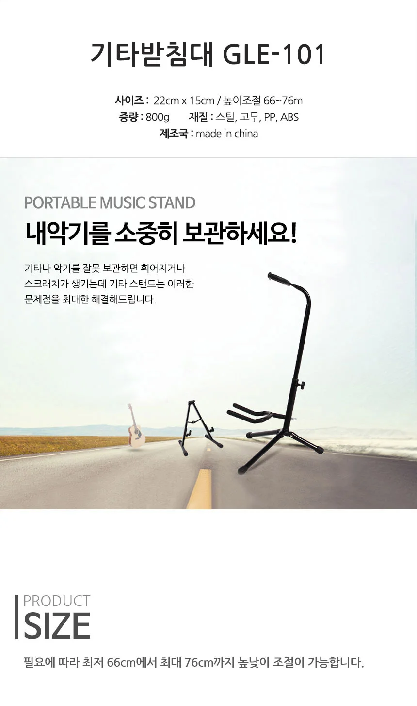 거치대 고정대 기타 악기 보관용 기타보관대 보관 받침대 스탠드 상세2