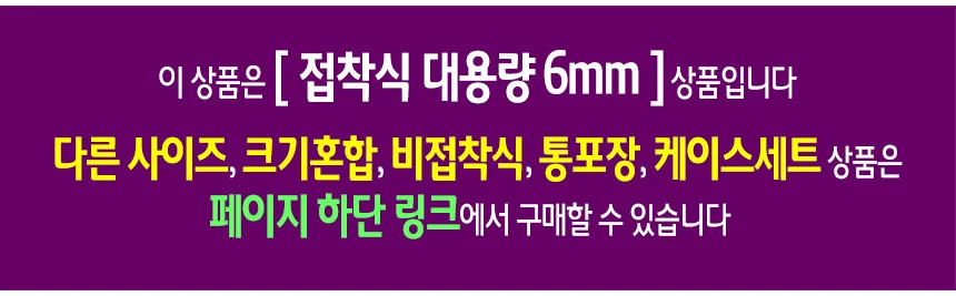 접착식 눈알 (대용량 6mm) 스티커 인형눈알 -약1000개입 상세2