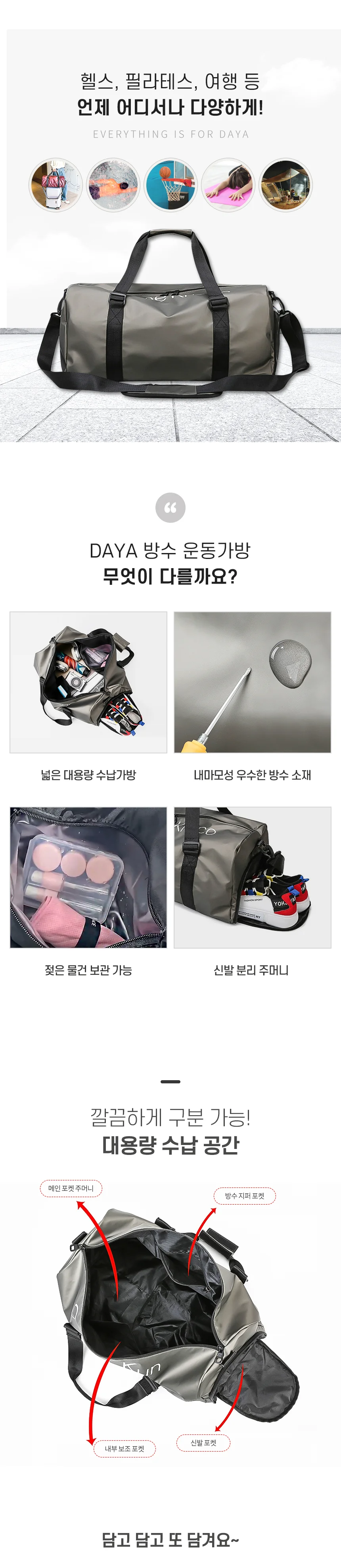 방수 헬스가방 더플백 스포츠 운동 가방 운동용 축구화 가방 골프 신발수납 상세5