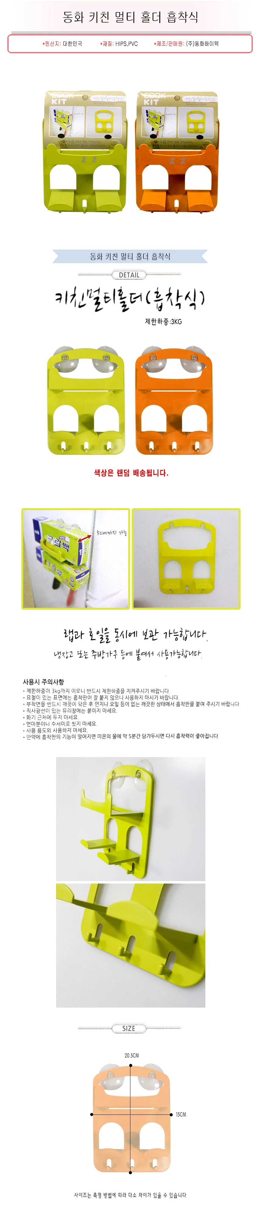 주방 행거 홀더 랩 호일 걸이 수납 거치대 정리대 상세2