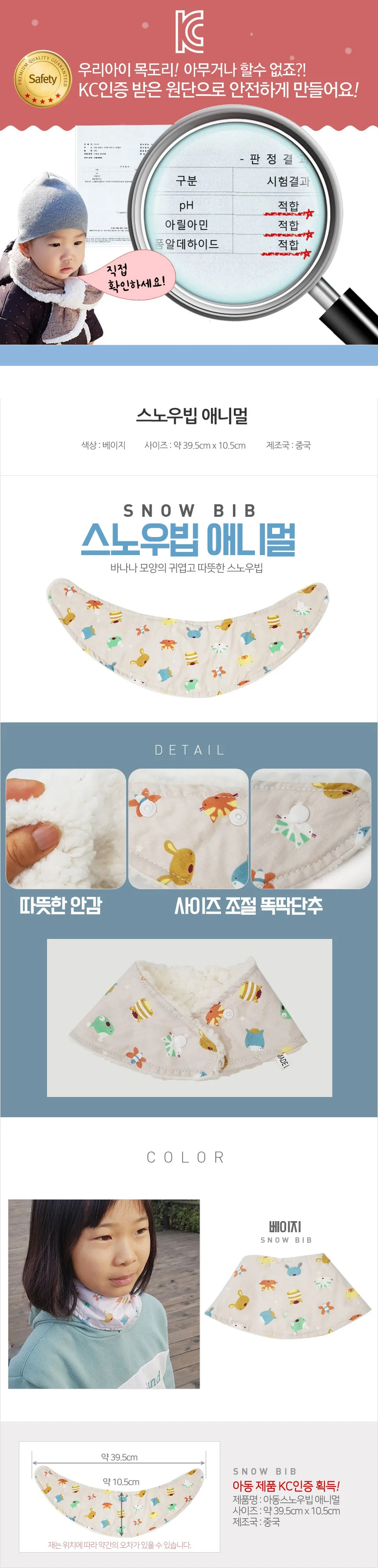 턱받이 이유식턱받이 스노우빕 유아 스카프빕 목도리 상세1