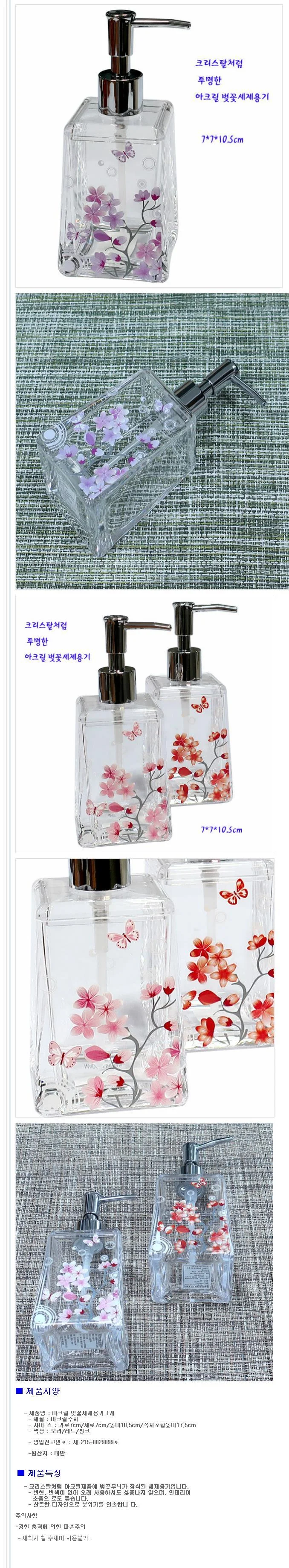 아크릴 세제용기 보라 1개 물비누 샴푸통 케이스 상세2